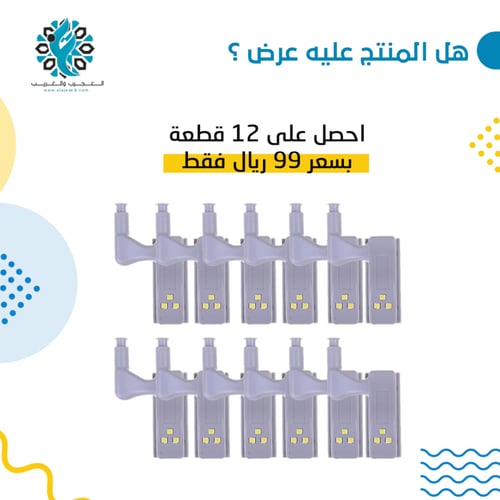 إنارة دولاب