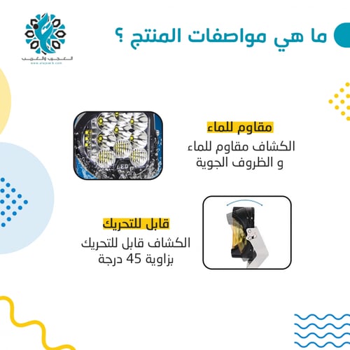 كشاف كبوت 9 انش 12000 شمعة