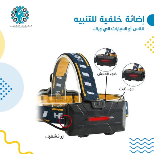 كشاف رأس 8 عدسات