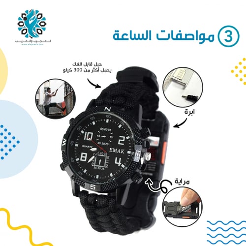 الساعة البرية العجيبة 10 في 1