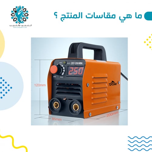 ماكينة لحام 220 فولت