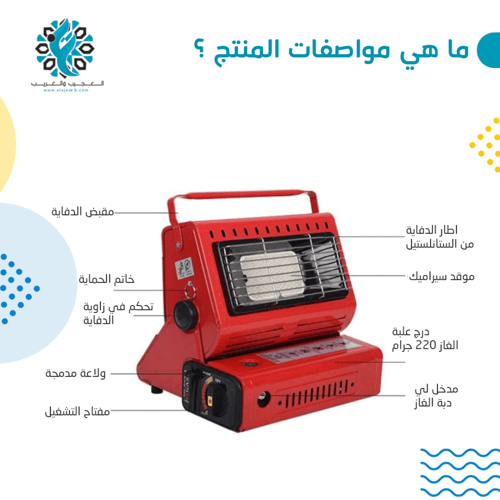 دفاية 2 في 1 تشتغل على غاز 220 قرام والدبات الكبير...