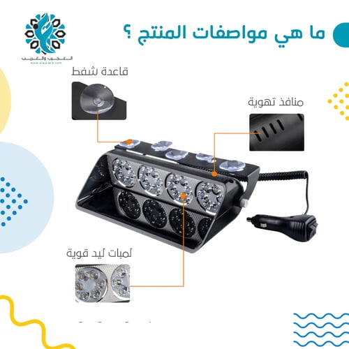 كشاف سياره مع ريموت وقاعدة شفط