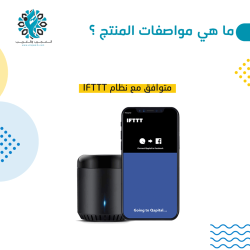 ريموت ذكي لجميع الاجهزة الكهربائية wifi