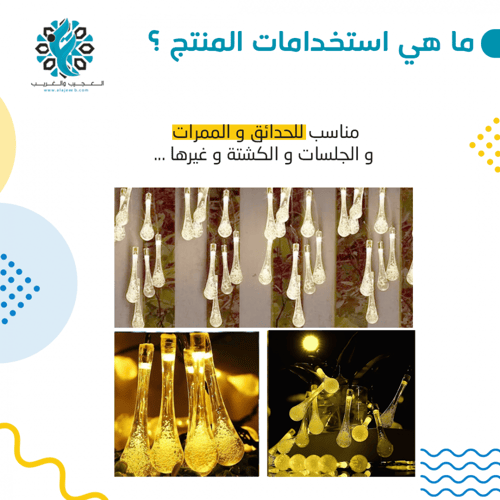 شريط ليد على الطاقة الشمسية دمعة