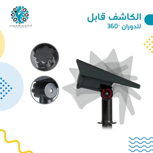 كشاف ديكور طاقة شمسية