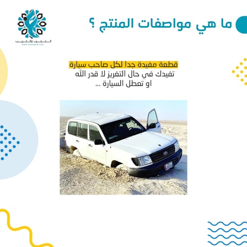 واير هوك 8 متر 10 طن