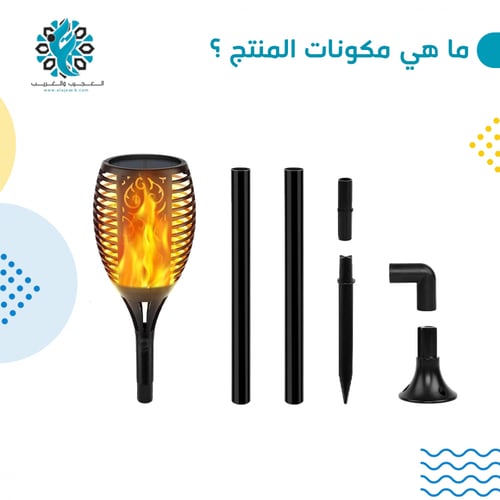 لمبة شعلة نارية غرس على الطاقة الشمسية