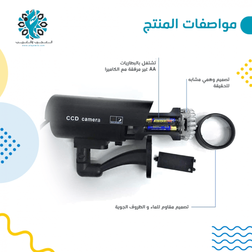 الكاميرا الوهمية العجيبة