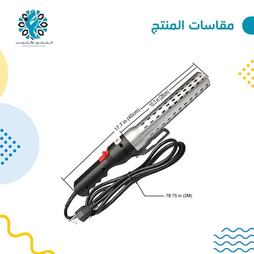 مولع فحم وشاخوف كهربائي