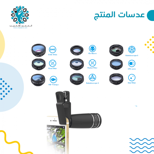 عدسات تصوير احترافي للجوال 10 في 1