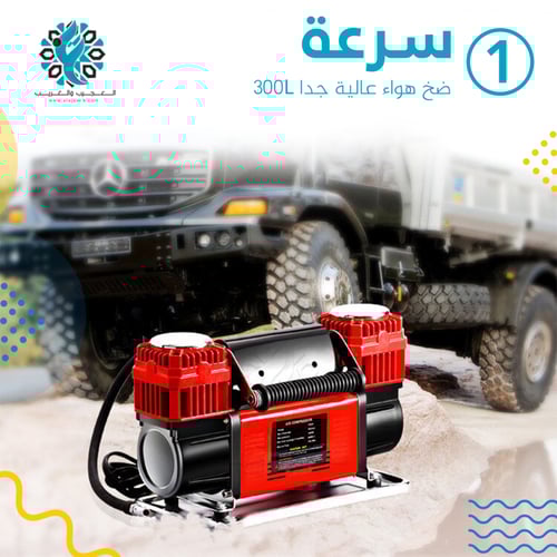 ماطور بستمين 300 لتر