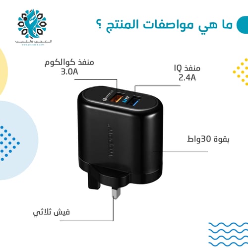 فيش رأس شاحن Wopow