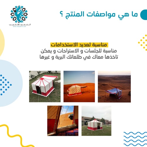 خيمة باكستانية 4 في 4