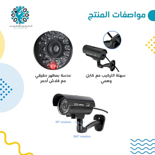 كاميرا وهمية 4 حبات