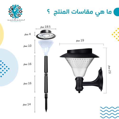 إنارة حدائق جدارية او غرس على الطاقة الشمسية متعدد...