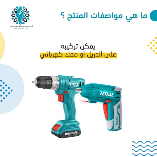 توصيلة مفك مرنة