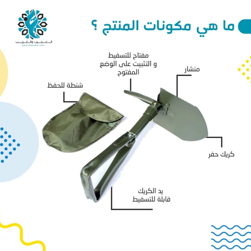 كريك قابل للطي