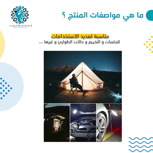 لمبة ليد لونين USB