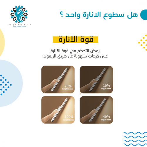 لمبة ليد شحن