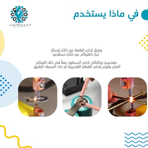 طقم لحام على بطاريات ليثيوم