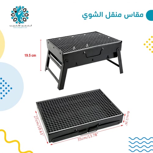 منقل سفط مع مركاب