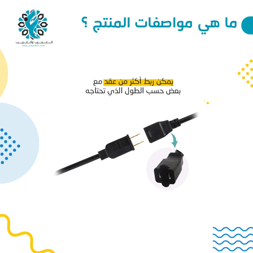 عقد لمبة 10 متر 10 لمبات