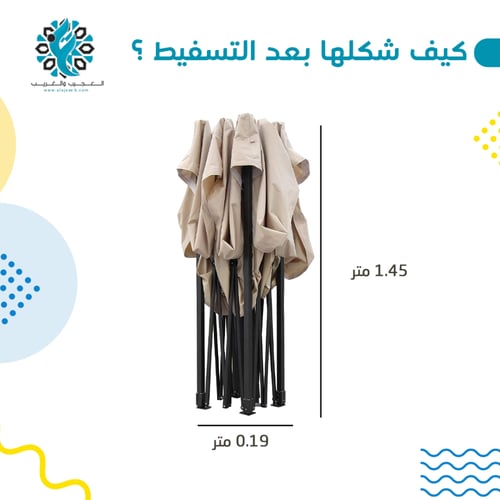 خيمة قابلة للطي 4*3