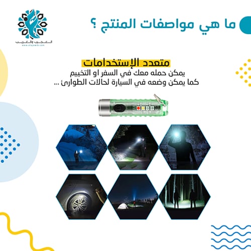 كشاف يدوي ميدالية S11