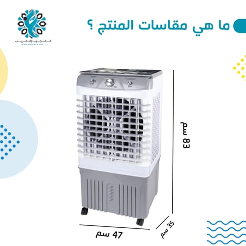 مكيف صحراوي 30 لتر على ولاعه السيارة