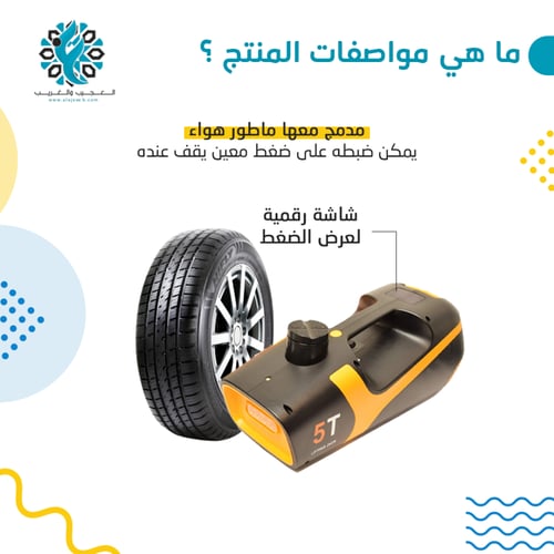 العفريته المطورة العجيبة
