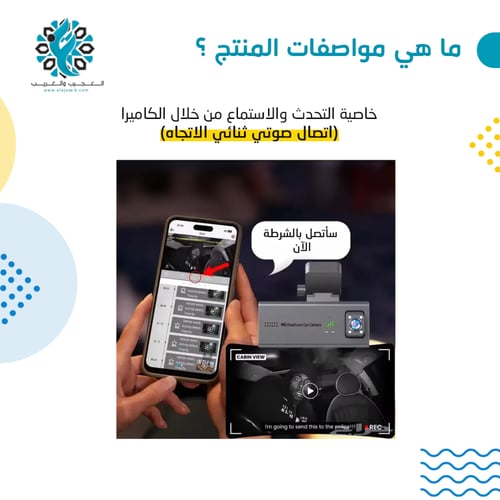 كاميرا داش كام بث مباشر مع تعقب عن بعد 4G