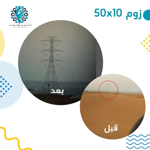 الدربيل العجيب