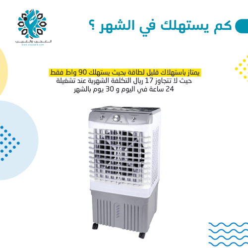مكيف صحراوي 30 لتر على ولاعه السيارة