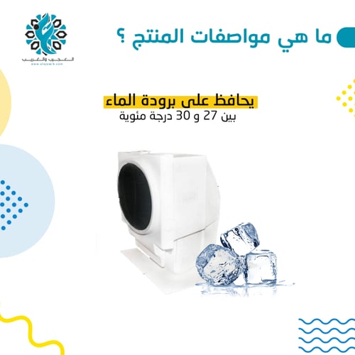 جهاز تبريد الخزانات