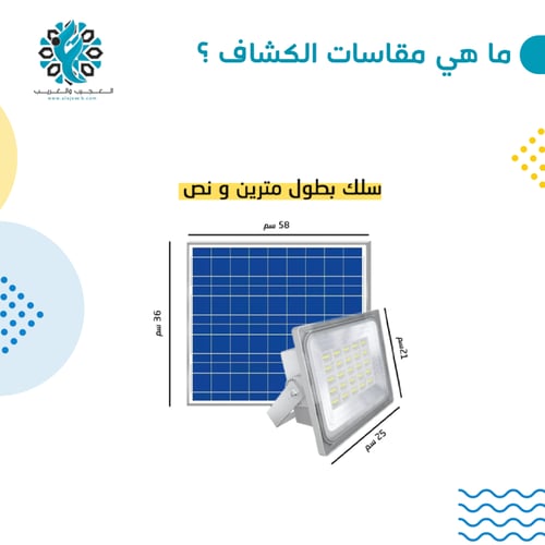 كشاف طاقة 1600شمعة ابيض