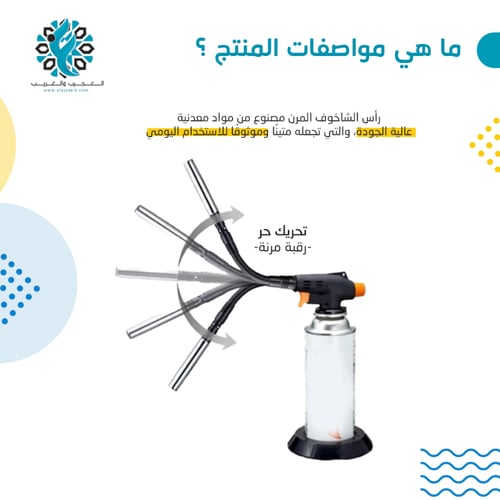 رأس شاخوف مرن على الدبات الصغيرة