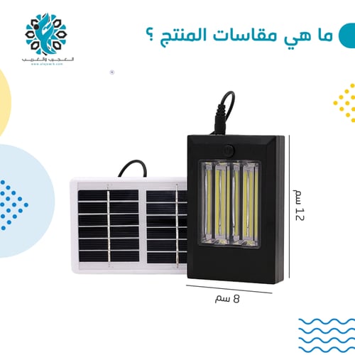 لمبة مع لوح صغير طاقة شمسية