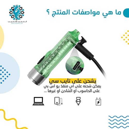 كشاف يدوي ميدالية S11