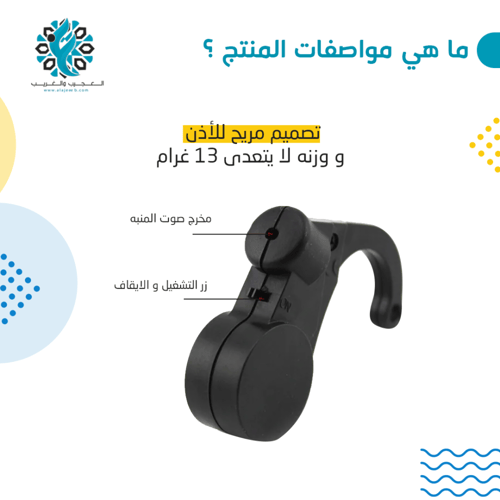 منبه قيادة للسائق