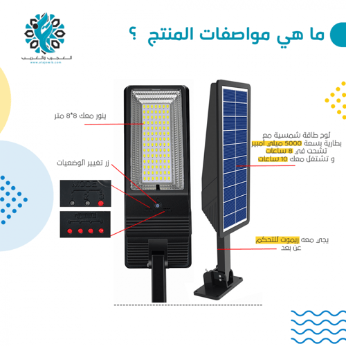 لمبة جدارية على الطاقة الشمسية