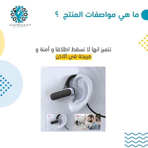 سماعة بلوتوث أذن خارجية