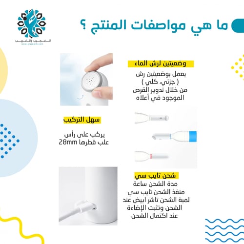 شطاف المسافر مني المطور