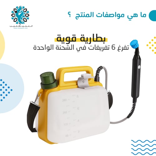 شطاف المسافر جركل 8 لتر