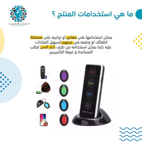 جهاز المنادة
