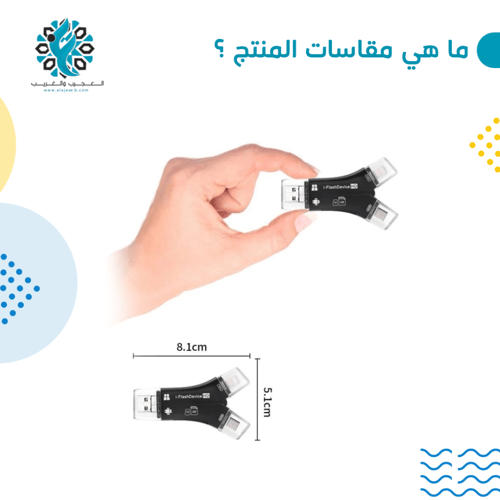 (OTG) متعدد