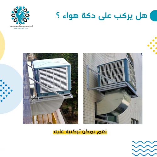 مكيف صحراوي ثلث حصان 2000c