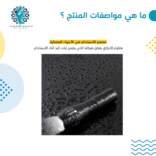 كشاف عقارب مع جراب