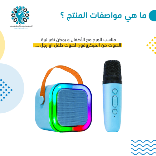 اسبيكر بلوتوث هوتو