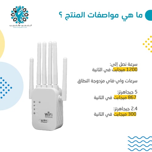 مقوي WiFi فيش كهرب شبكتين 5G